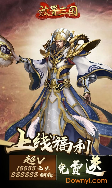 放置三国红包版2022 游戏截图